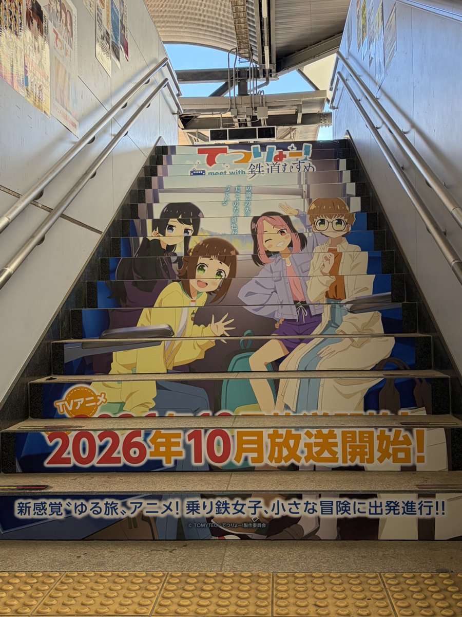 matuura_railway's tweet photo. 【階段アートリニューアル】
2日かかる予定が、プロの手際よさで約3時間で完成👏
アニメてつりょー放送記念第1弾は｢階段アート｣です。
とっても可愛い階段アートで、記念撮影いかが？

ぜひ階段アートに注目してね😍 https://t.co/t3TdnJaiH1