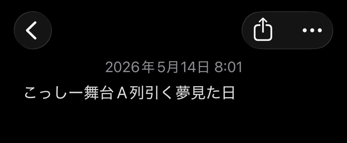 Ksok____4's tweet photo. 実は5月にこんな夢を見まして…
正夢なってください😭🙏🏻❤️ https://t.co/6egegssbpM