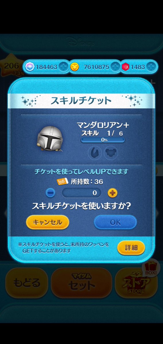 Monta_88's tweet photo. スキルチケット貯めたぜーーー
なんのツムスキルマにしようかな https://t.co/gKVe3mMIdK