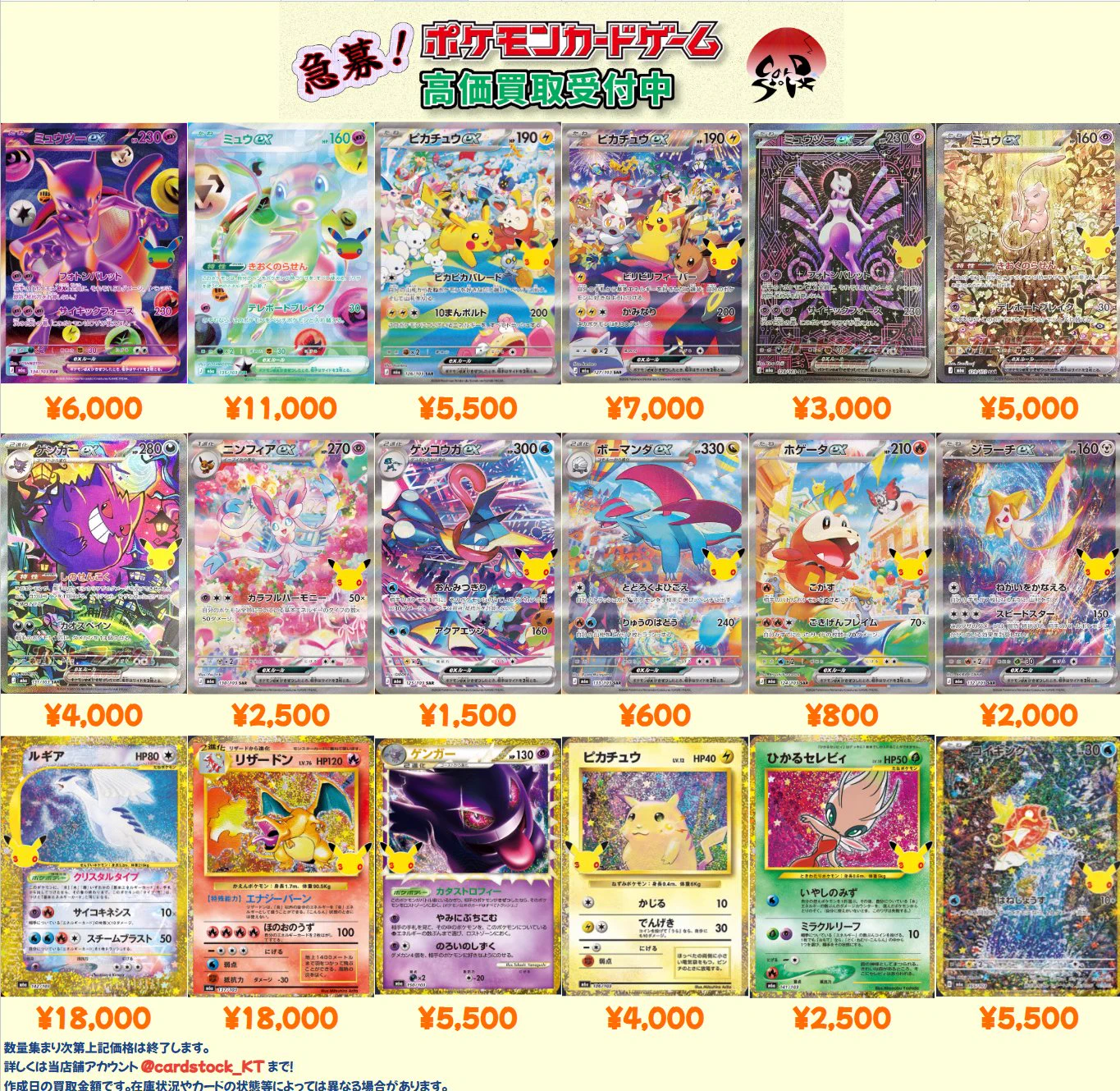 CARDSTOCK大阪オタロード店 on X: 