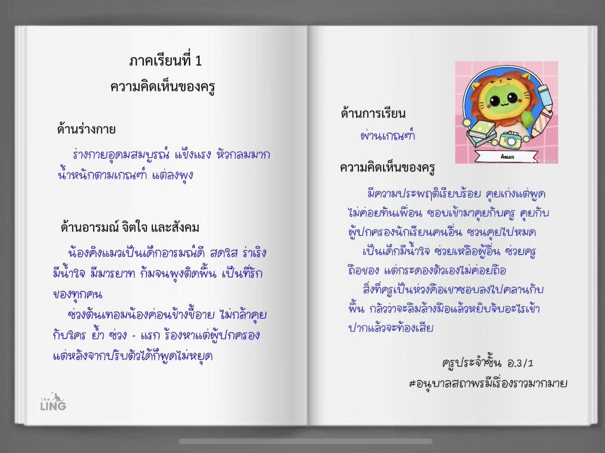 Holic199x's tweet photo. ไหน ดูสมุดพกหลานหน่อยซิ

#บันทึกของเด็กชายคิงแมว 
#คริสสิงโต 
#KINGMAN https://t.co/JaAX4GMlG0