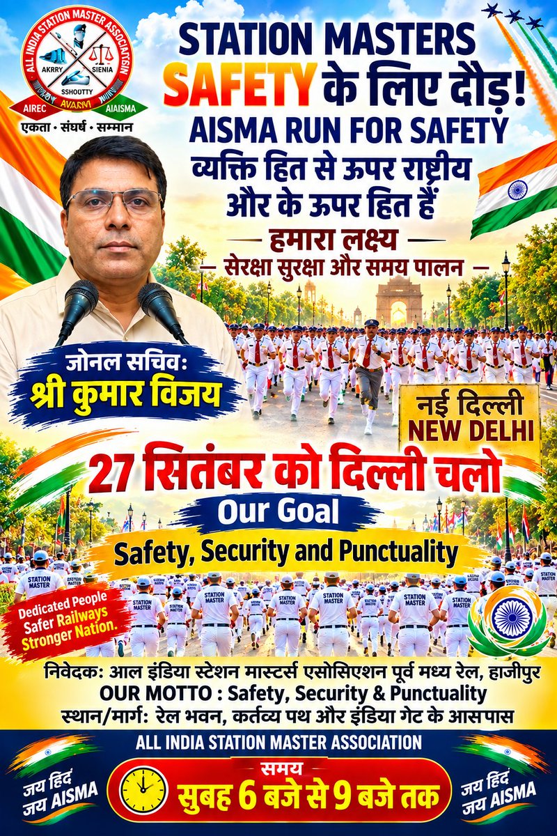 AISMA_ECR's tweet photo. RUN FOR SAFETY ON 27.09.2026 IN DELHI @AshwiniVaishnaw @RailMinIndia @PMOIndia
#IndianRailways
#Station_Master
#AISMA #JAI_AISMA
#Jai_Ho #Safety_First #Station_Manager
#Run_For_Safety
#Safety_Security_Punctuality
#Safety_Railway_passengers https://t.co/PQlOGeFd8i