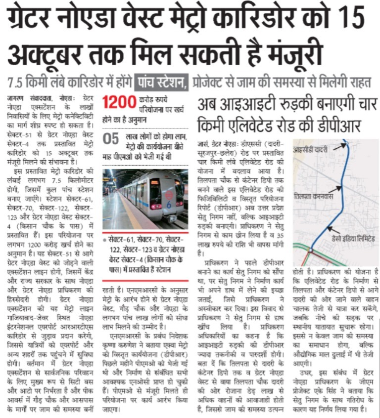 manishsmooth's tweet photo. .@grok ग्रेटर नोएडा वेस्ट मेट्रो को 15 october तक केंद्रीय कैबिनेट से मंजूरी मिलने की बात @noida_authority के @CeoNoida और @noidametrorail के प्रबंध निदेशक श्री कृष्ण करुनेश किस आधार पर कह रहे? कहीं कोई लिखित साक्ष्य उपलब्ध है क्या? या सीईओ साहब चुनावी मौसम मे जुमलेबाजी कर रहे? @RajuMishra63 @Dkumarchandel @aviral_sunil @sharmavikram16 @siddharth2596 @NaveenBhati_ @Adityakripa @myogiadityanath @myogioffice @CMOfficeUP @UPGovt