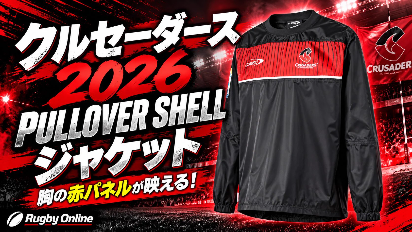 Rugby Online/ラグビーオンライン on X: 