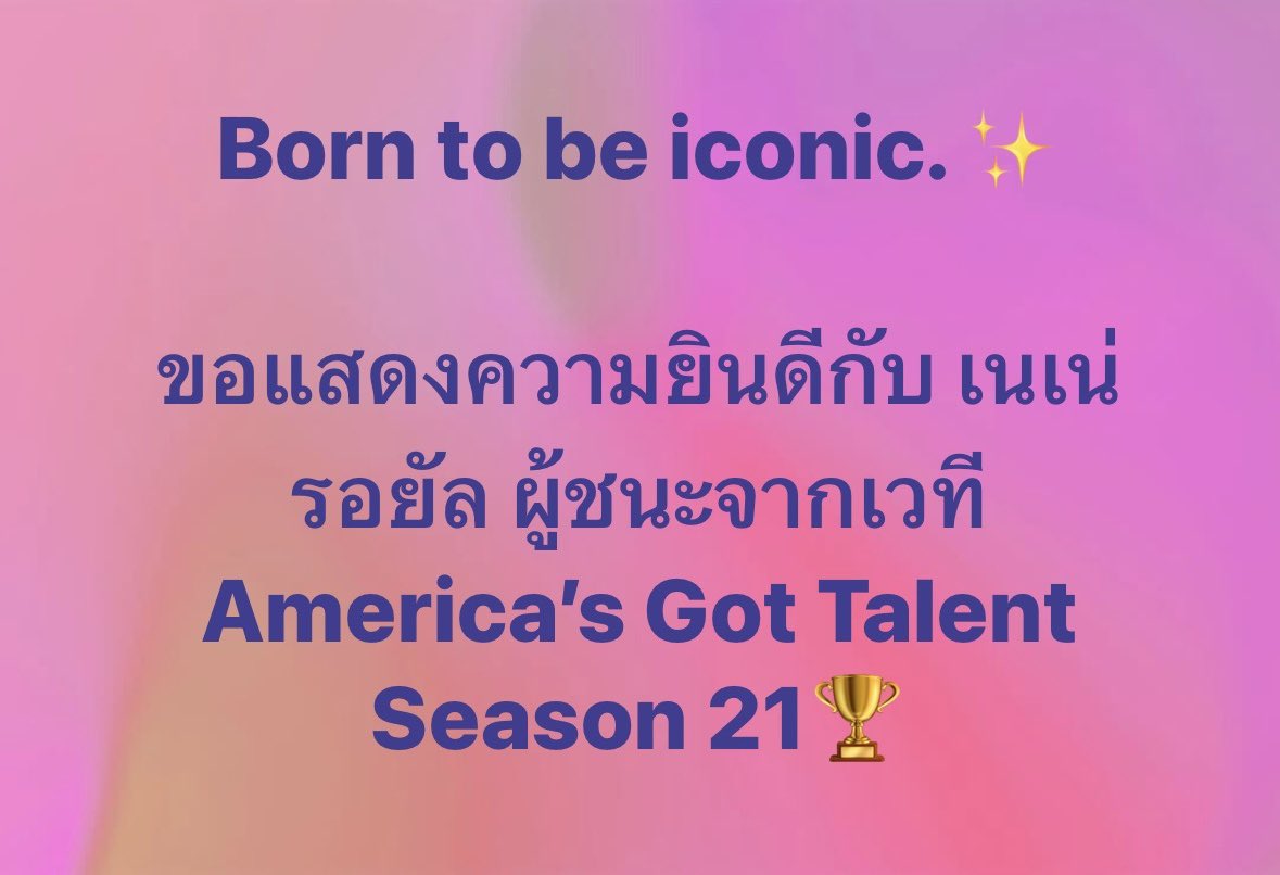 Maybelline_TH's tweet photo. Maybelline NEW YORK World No. #1 Makeup Brand 

ขอแสดงความยินดี กับ #เนเน่ รอยัล ผู้คว้าชัยชนะจากเวที America’s Got Talent Season 21 🏆

#NeneRoyal 
#AmericasGotTalent
#MaybellineThailand https://t.co/kqeb8CqShq