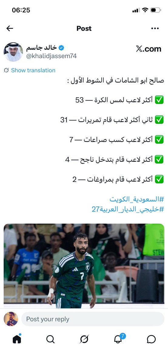 Roofigad's tweet photo. @Majed45600057 @football_li5 روح دور لعبة ثانية طيب 😂😂😂😂 https://t.co/ubnAQDo6At