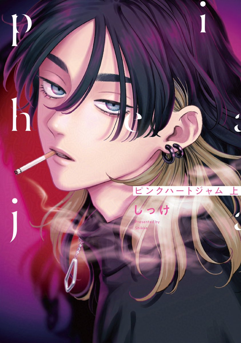 bloomellow_web's tweet photo. ⚡𝘾𝙝𝙚𝙘𝙠⚡
︵︵︵︵︵︵
 ✧掲載情報✧
︶︶︶︶︶︶
📚BLコミックガイド『B+LIBRARY vol.20』
対象書店にて9月30日(水)より順次配布開始！

✍️#しっけ 先生(@_shikke)
『ピンクハートジャム 上・下』
『ピンクハートジャム beat　1〜2』

〖健気攻め特集〗にて紹介されています♡
是非チェックしてください！✨