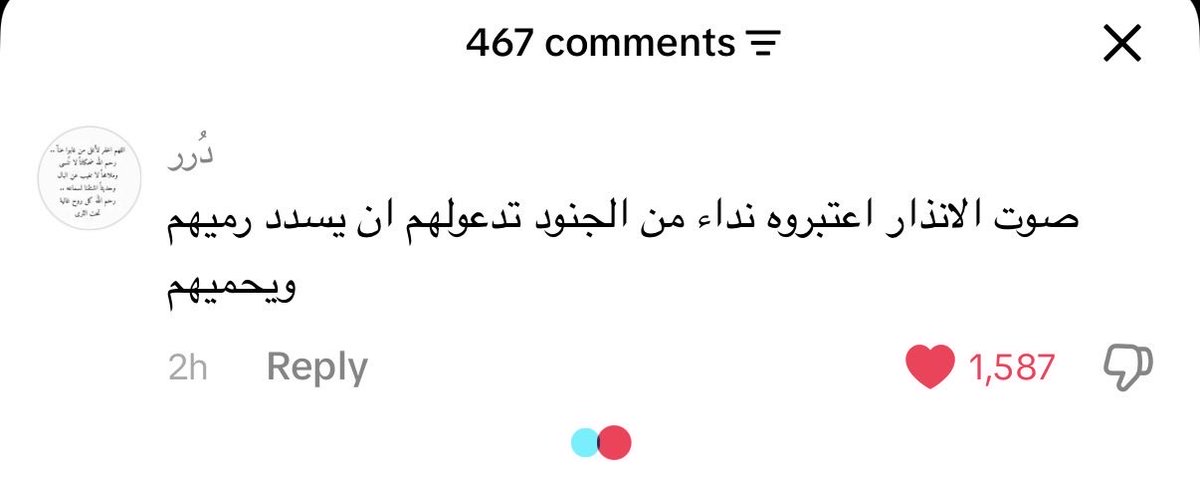 Dandnah88's tweet photo. شفت الكومنت ذا في التيك ومره عجبني https://t.co/tep4TIIRUh