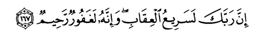 Bala3Usman's tweet photo. “indeed, your Lord is swift in penalty; but indeed, He is Forgiving and Merciful.”

— Al Qur’aan (7:167) https://t.co/mEIBQHM2ya