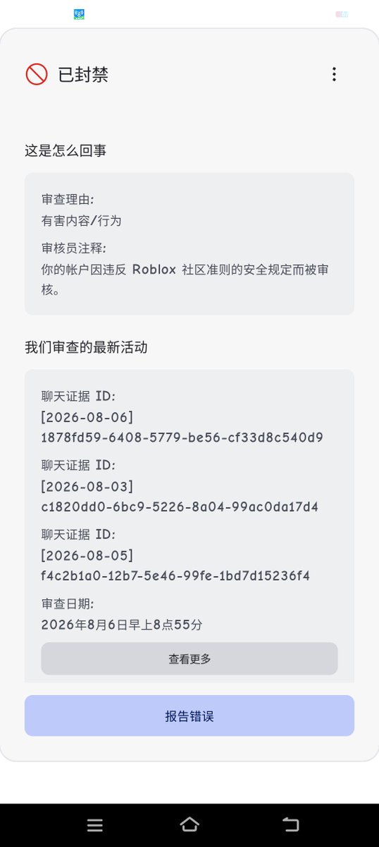XIAOSHUANGso2's tweet photo. I have been AI audit error banned 45  day，When I requested my chat records from ROA，They sent me this email，Can someone tell me what this is? I hope someone can explain the reason，I really want to get my chat records，retrieve my account，User Name: huhanxu2009 @Roblox $RBLX https://t.co/p45Zzzd65m