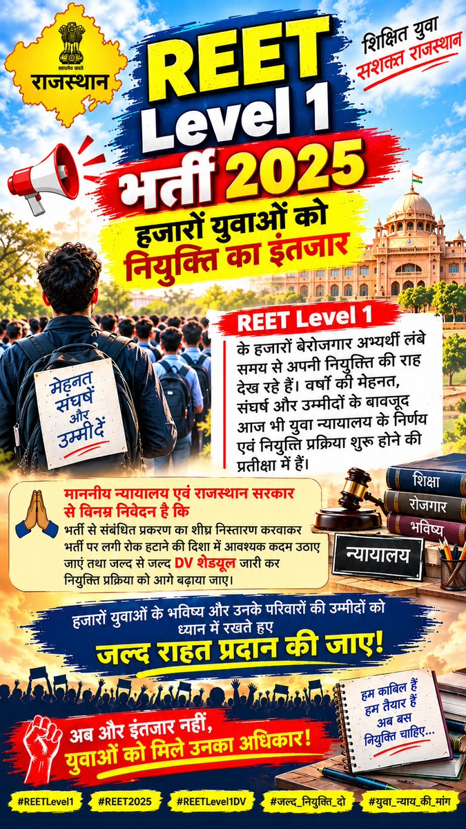 imchetan05's tweet photo. #REETLevel1 #Reet #rssb #govtofrajasthan https://t.co/23A66Po3Le