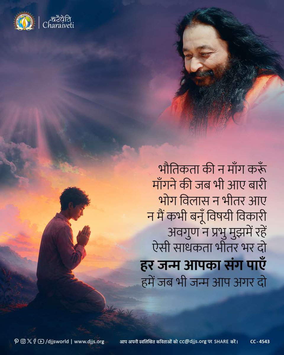 shridev06419673's tweet photo. #public जो मुस्कुरा रहा है उसे दर्द ने पाला होगा, जो चल रहा ��ै उसके पाँव में छाला होगा; बिना संघर्ष के इंसान चमक नहीं सकता, जो जलेगा उसी दिए में तो उजाला होगा। अपने सपनों पर भरोसा रखिए और आगे बढ़ते रहिए। https://t.co/aQNRKu8dZI