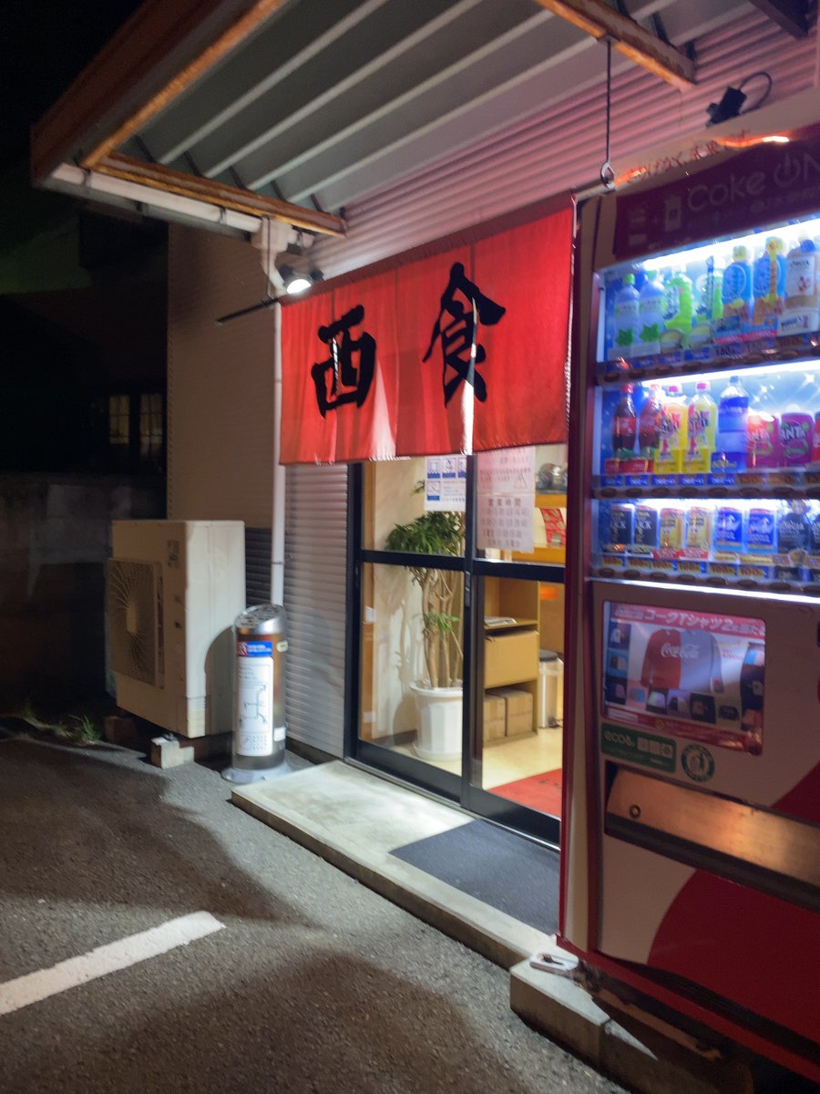 TOKUSHIMAX777's tweet photo. 徳島県ラーメン大図鑑：No:006】
『中華そば 西食（にっしょく）』さんのチャーシュー麺、生たまご めし（小）をオーダー🍜

徳島県徳島市川内町榎瀬629-4

家族全員大好きな西食さん
ラーメン美味＆
チャーシュー最高✨ https://t.co/cueeLAh2sv