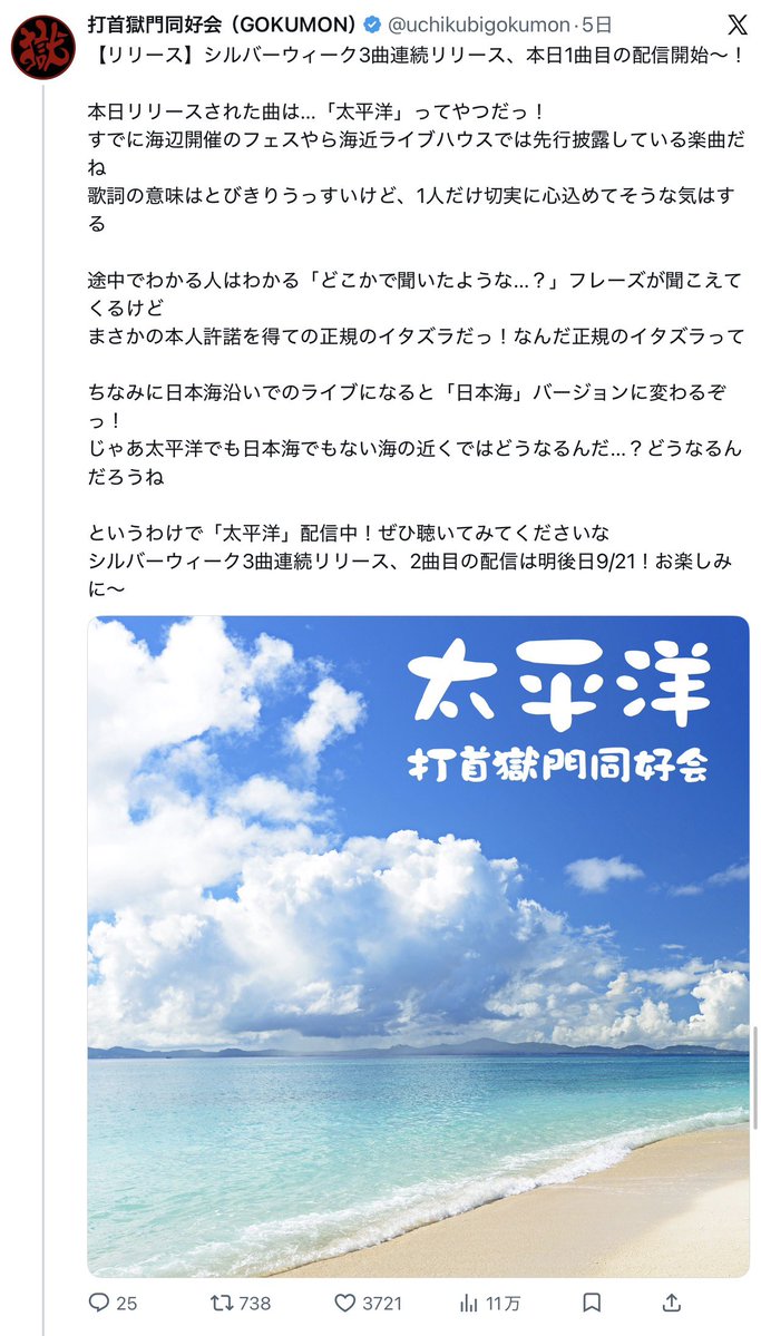 uchikubigokumon's tweet photo. 「SAITAMA」公開3日で30万再生突破していて（現在32万再生）
すごいじゃん好調じゃん〜！とか思っていたら
https://t.co/9ORHnPrxnB

1日でそれをあっさり超えていく「ちょうどいい」（現在35万再生）
https://t.co/VEoiUiVVum

つよい　なんなの

そしてそんな2曲を含む3曲のリリース告知のうち
2曲の反響度をあっさり超えてプチバズしていく
連休終わりの「はたらきたくない」（2018年公開）

つよいってば　なんなの