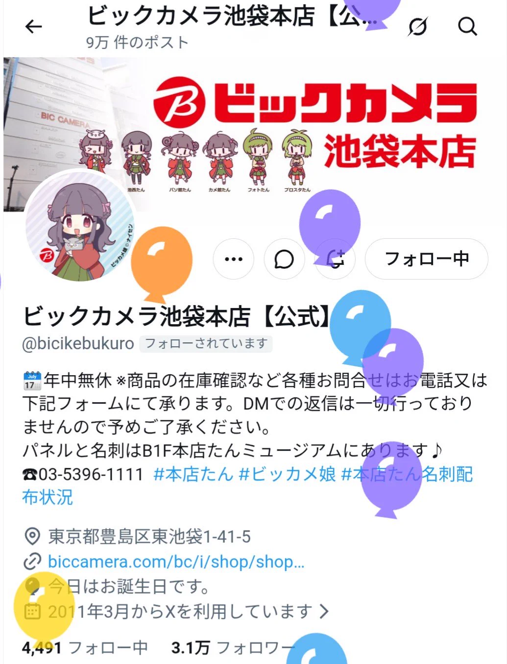 Replies by ビックカメラ池袋本店【公式】 (@bicikebukuro) / X