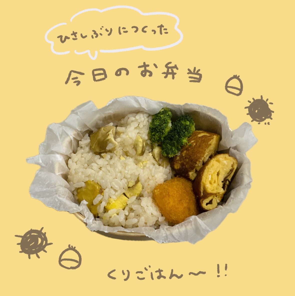cotto_nn's tweet photo. 🌰🍙🍁 https://t.co/E8rQATrL2V