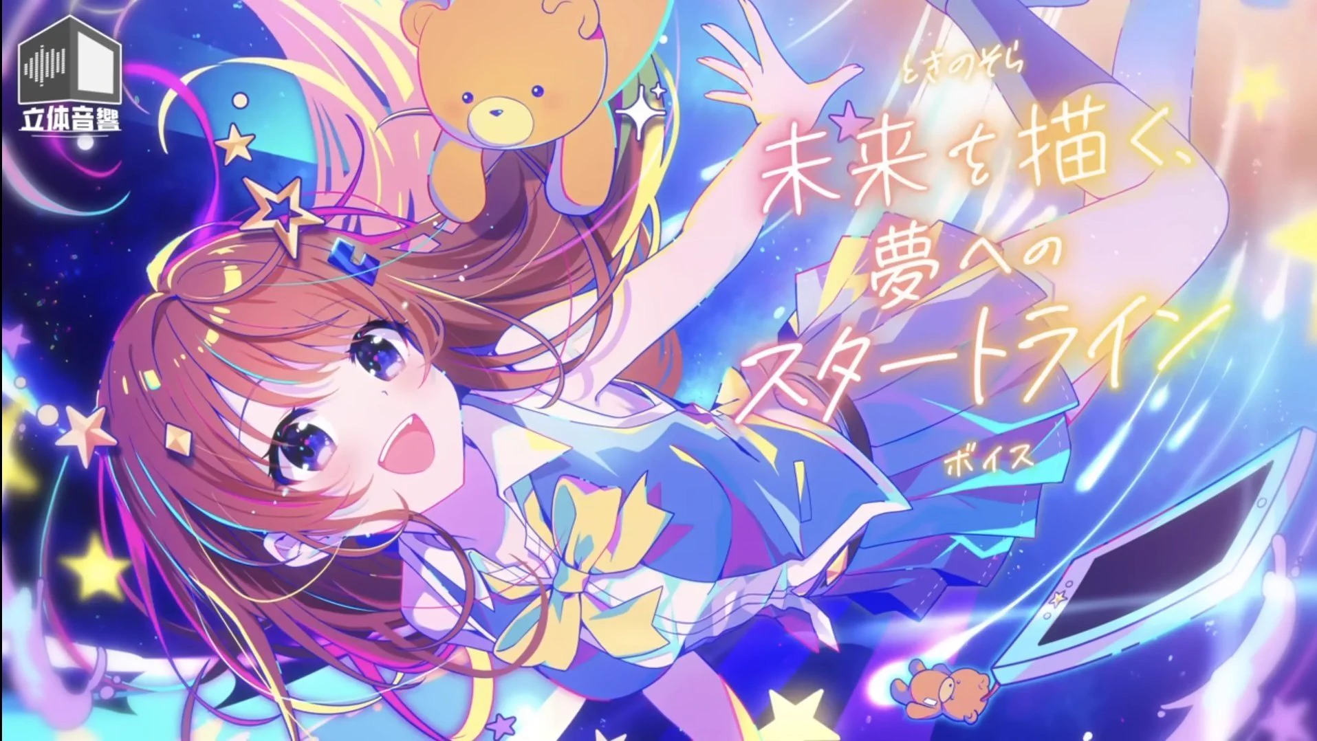 非公式】そらちゃんインフォ🐻💿┃【Unofficial】Sora-chan Info on X