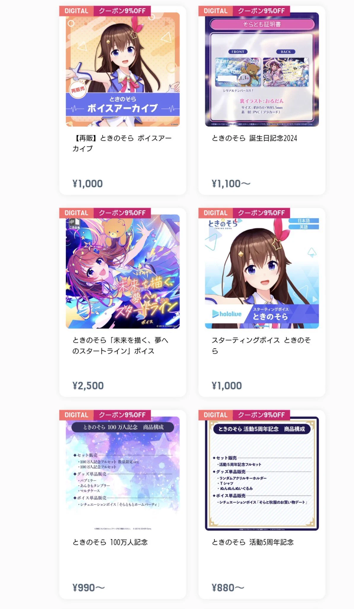 ちそらさん専用ページ 非公式】そらちゃんインフォ🐻💿┃【Unofficial】Sora-chan Info on X