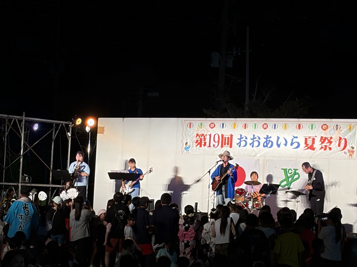 ooaira_esc's tweet photo. ５連休は充実していましたか？先週の土曜日は台風により延期となっていたおおあいら夏祭りが開催されました。ステージでは本校の４年生がソーラン節を、そして、本校職員もバンド演奏を。ラストには大きな花火。およそ、１０００人もの人々を魅了しました。 https://t.co/pc8UZ3CKNg