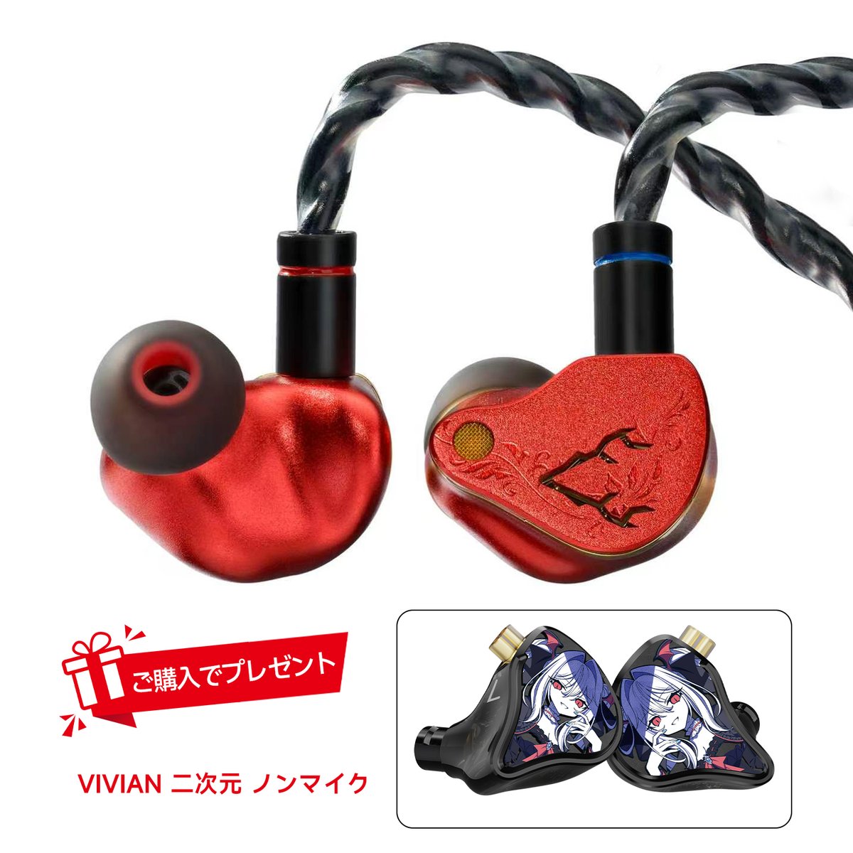CVJ_JP's tweet photo. #PR
🎁 Mermaid 2（赤）× VIVIAN 🎁

Mermaid 2（赤）を買うと、VIVIANをプレゼント！✨
今だけのスペシャルキャンペーン🎧
お得にGETするチャンスをお見逃しなく！
https://t.co/Px415lnAKN https://t.co/OBgS40WbCV
