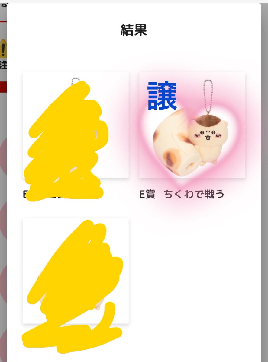 amami_st69's tweet photo. 【交換希望】ちいかわ くりまんじゅうだらけ くじ

譲：E賞 ちくわで戦う
求：E賞 お酒の免許

郵送での交換となります。
長期お取引となるため最後まで責任をもって対応できる方。
(※)未成年の方とのお取引はお断りさせていただきます。 https://t.co/MT5QmwjRVs