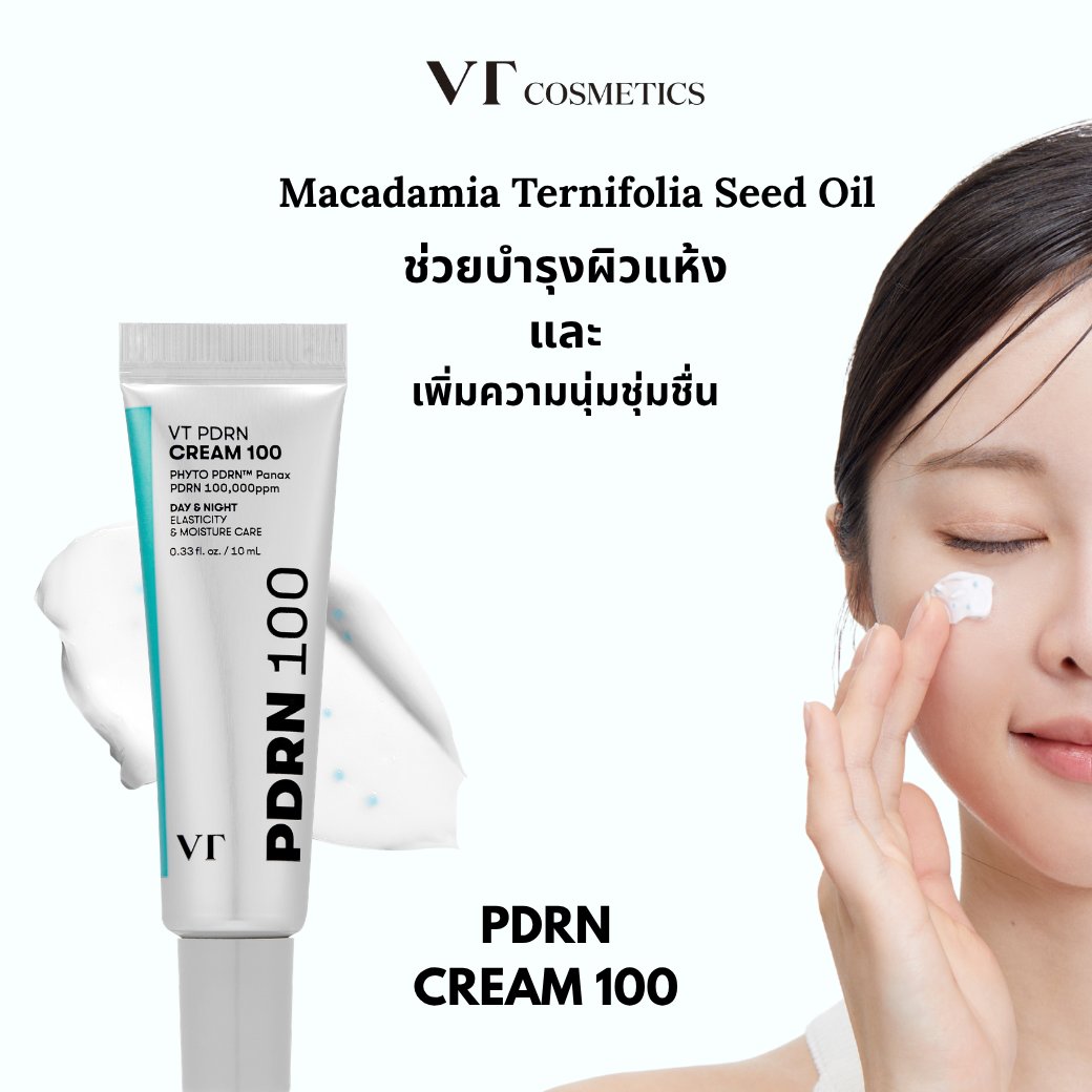 VT_Cosmetics_TH's tweet photo. VT PDRN CAPSULE CREAM 100 🩵✨ 
สกินแคร์กู้ผิวฉ่ำโกลว์ อิ่มฟูขั้นสุด!
ผสานพลัง PDRN 100,000 ppm และ Blue Azulene Capsule ช่วยเติมความชุ่มชื้นล้ำลึก 
บำรุงผิวที่แห้งกร้านให้กลับมาเนียนนุ่ม ยืดหยุ่น และแลดูสุขภาพดี เสริมเกราะป้องกันผิวให้แข็งแรง กระจ่างใสฉ่ำวาวตลอดวัน 💧
#VT #VTCosmetics #VTCosmeticsThailand #VTCosmeticsTH #สกินแคร์เกาหลี #PDRN
