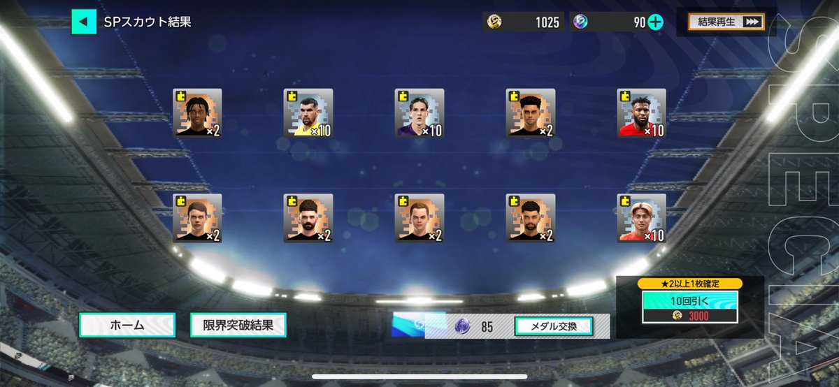 robinter08's tweet photo. サカつくは本当確率いじってない？
計測前でも100連くらいはSSR相当出てないのですが。そもそもこれだけ出ないから計測してるわけで。0.28%の確率らしいけど。
#サカつく https://t.co/GcN1nvkevH