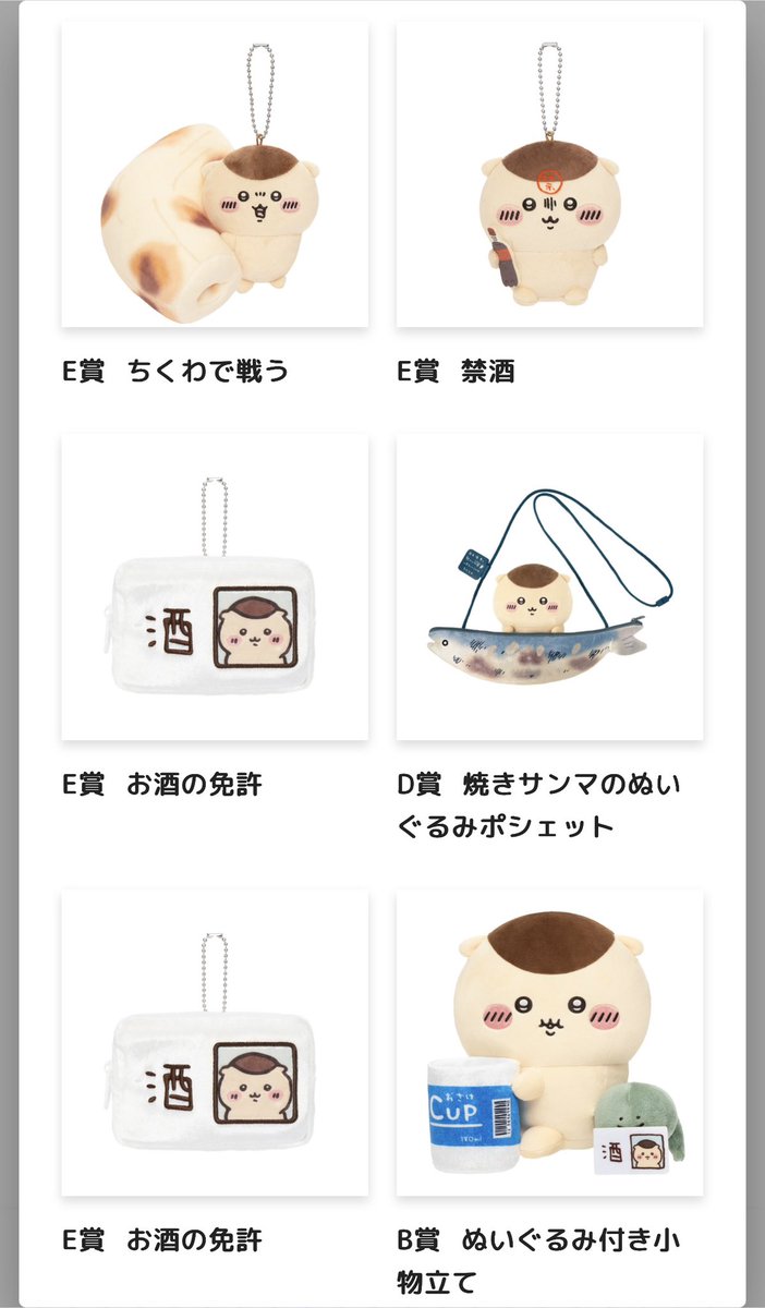 mit_axe's tweet photo. ちょwww
目当てだったD賞2個きたwww
B賞も当たったし、マスコットもほぼコンプ(欲しかった二日酔いは避けた)
いやー、満足度高いわ。 https://t.co/IcL8mHT4IN