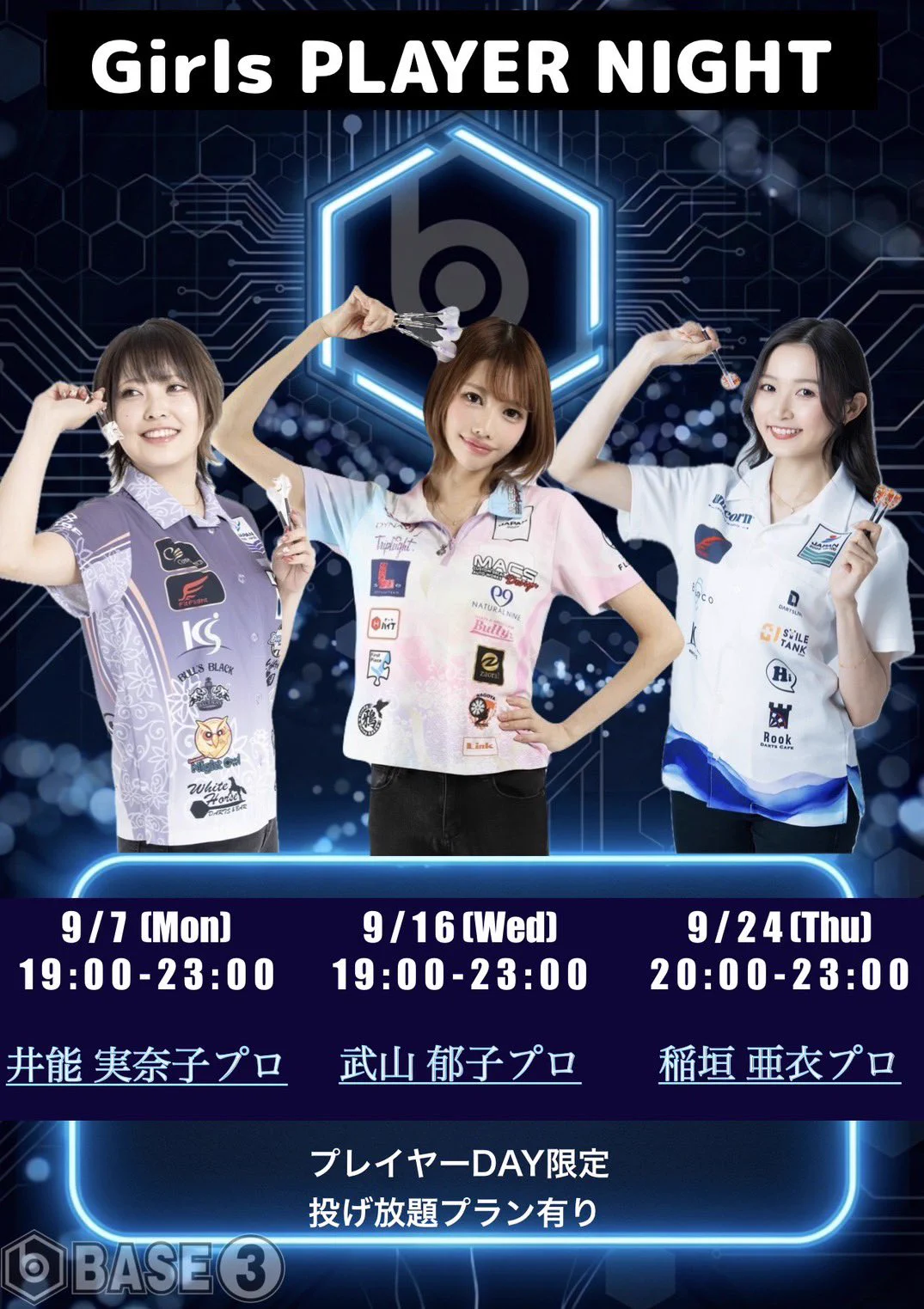 PHOENIX DARTS 稲垣亜衣 The BAGUS PLACE 稲垣亜衣 on X: 
