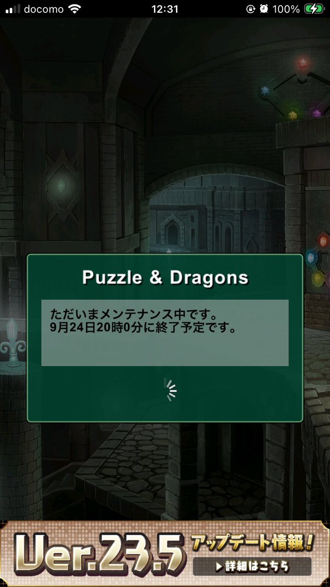 Hastur_0201's tweet photo. トリッカルがメンテ中で結局ンフィーの為に13時まで待たないとなんだけどさ、その待ち時間にパズドラやろうと思ったら…

いや、アプデ３つかーい！もういい、アニモやる笑 https://t.co/68o62UrJEr