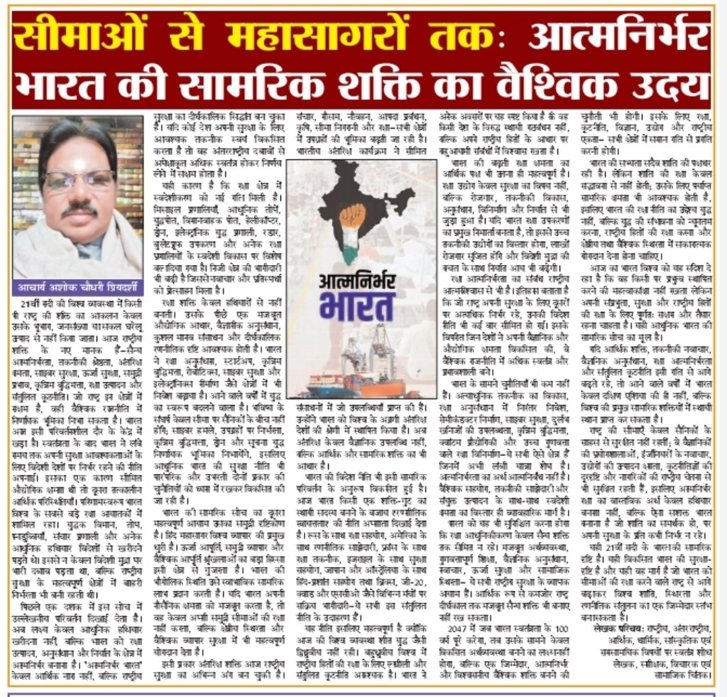 ashoke_ind's tweet photo. @sanjay_saraogi आत्मनिर्भर भारत https://t.co/G9L47AdpFI