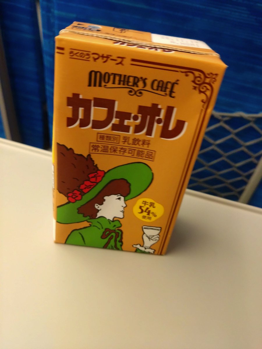 elmo3310omle's tweet photo. お昼はパン。

パンのお供はコレ。
#熊本 の #らくのうマザーズ の #カフェオレ https://t.co/bRX4qmtv3b