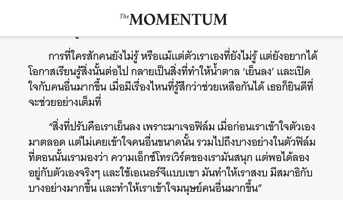 mmffhun's tweet photo. น้ำตาลฟิล์มเป็นความสัมพันธ์ที่น่ารักมากๆเลย มักจะได้ยินเสมอจากฟิล์มว่าพี่สอนฟิล์มให้ฟิล์มไปในทิศทางที่ดีขึ้นยังไง ในขณะเดียวกันพี่น้ำตาลเองก็มีความใจเย็นของฟิล์มมาทำให้พี่น้ำตาลเป็นคนที่ใจเย็นขึ้นยังไงเหมือนกัน ความเป็นตัวเองของอีกฝ่ายมาบาลานซ์กันได้ดีอย่างลงตัว แต่ความสัมพันธ์มันจะไม่ลงตัวเลย ถ้าไม่ใช่เพราะทั้งคู่ต่างเป็นคนที่เคารพและให้เกียรติกัน ผลัดกันนำผลัดกันตาม ในตอนที่ใครคนนึงนำก็ไม่ใช่เพราะใครคนนึงผลักออกไปนำ แต่เป็นการตั้งใจทำทุกๆอย่างทุกบทบาทด้วยความเต็มใจ ในตอนที่ใครคนนึงตามก็ไม่ได้ตามจนรู้สึกห่างไกล แต่ก็ยังอยู่ใกล้ๆเป็นซัพพอร์ตที่ดีให้อีกคน อยากให้แต่งงานกันอะ