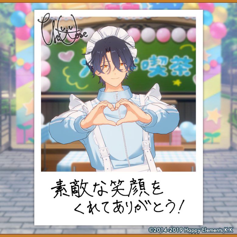 juw4ng's tweet photo. 【🎈あんスタ萌え萌え文化祭🎈】

チトセにサービスしてもらったよ♪

#星萌祭の思い出 https://t.co/210EAqXMVR