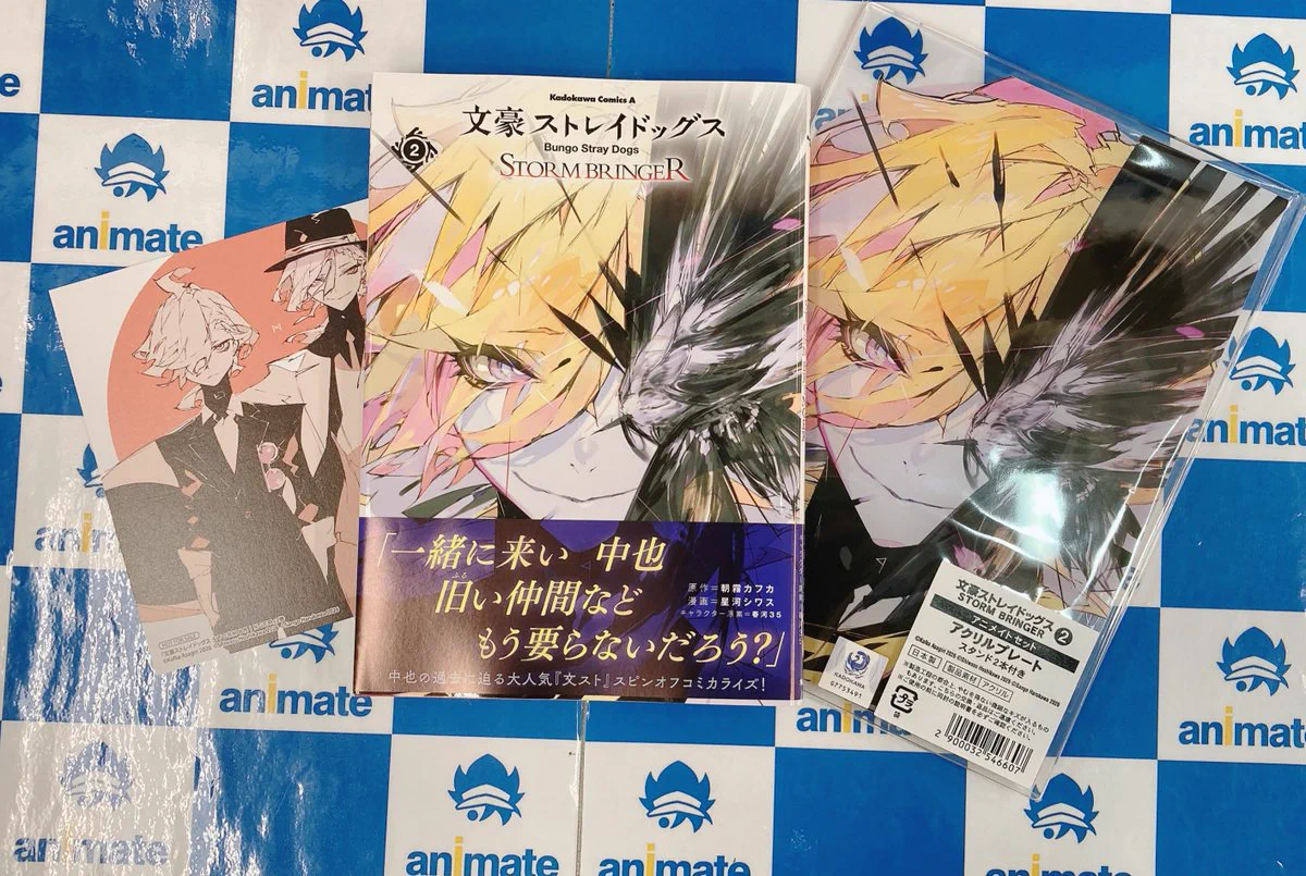 アニメイト アバンティ京都 9/25～10/26まで「明けても暮れても展