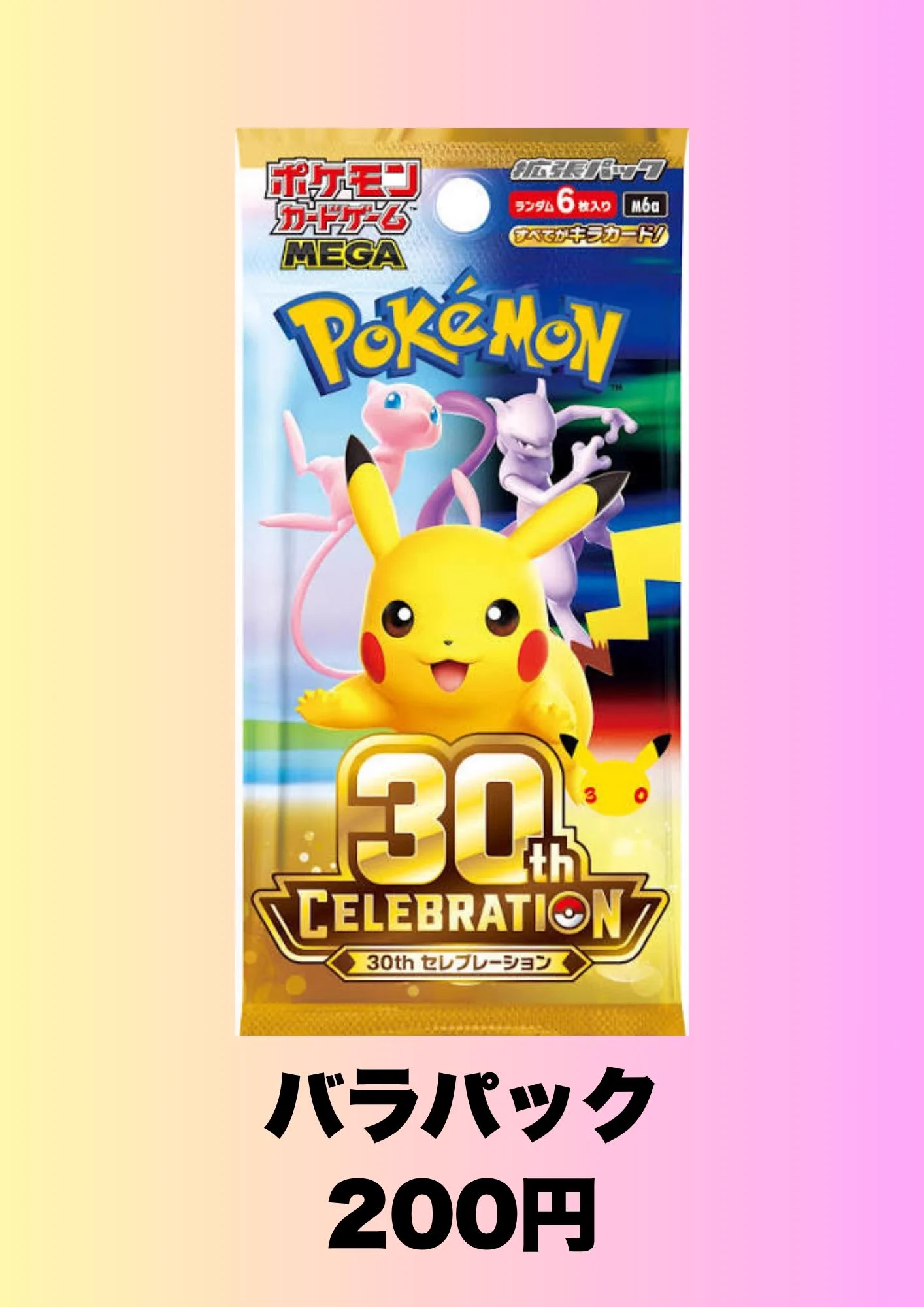 次回営業29日】ポケカ買取 高値屋 大阪天満店 on X: 