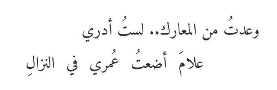 ArabicPoet0's tweet photo. https://t.co/jxy65IUfFk