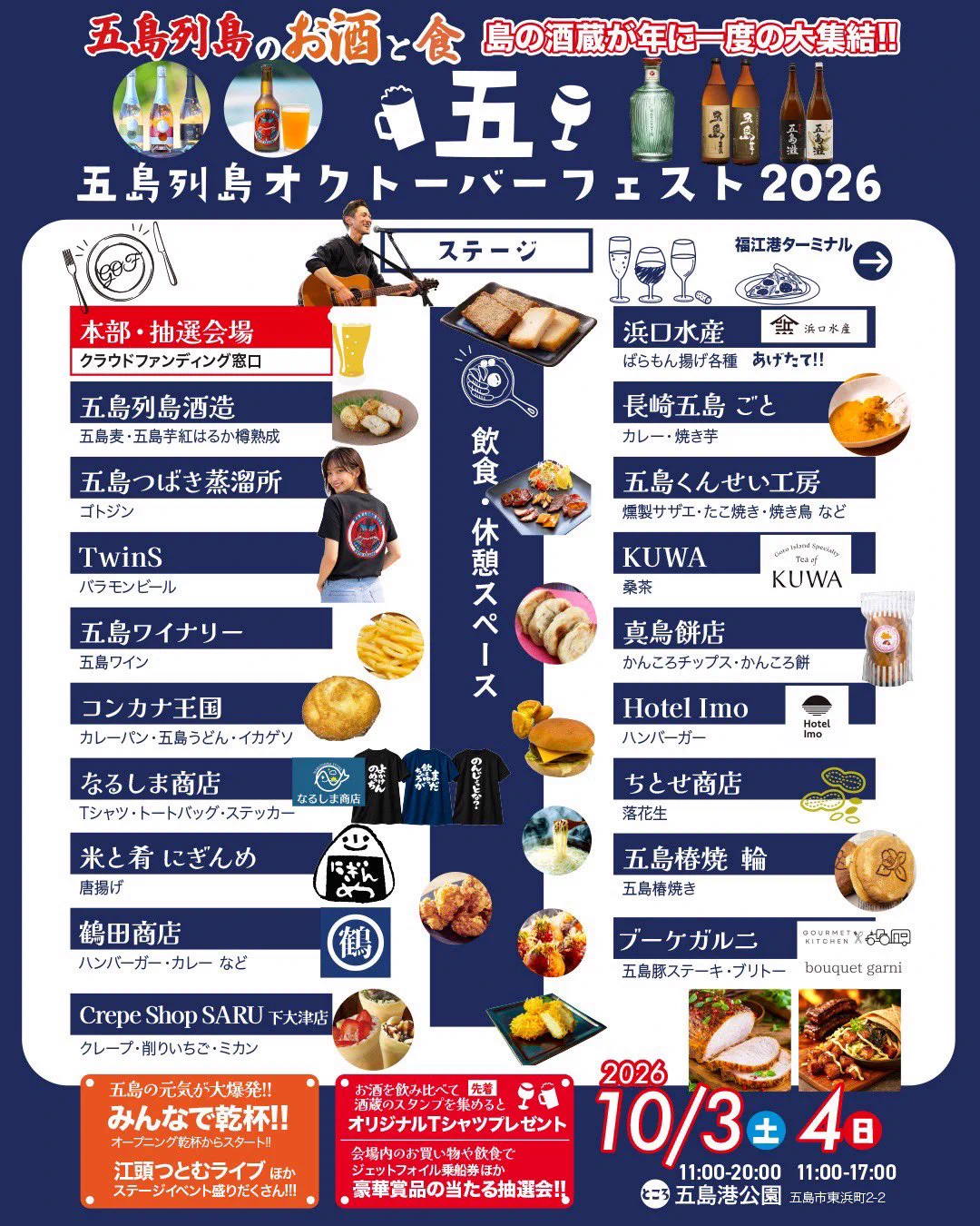 割引情報はプロフを参照！マリン Shops 五島列島マルシェ ～Goto Islands Marche～ on X: 