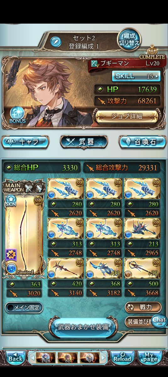 5rvmdw's tweet photo. 有識者の方教えてください🙇
水マグナ技巧編成、フォリア弓持ってる場合は、マレ斧の場所はマレ短剣もう一個にした方が良いのでしょうか？
#グラブル
#グラブル初心者 https://t.co/zwxyAHte6l