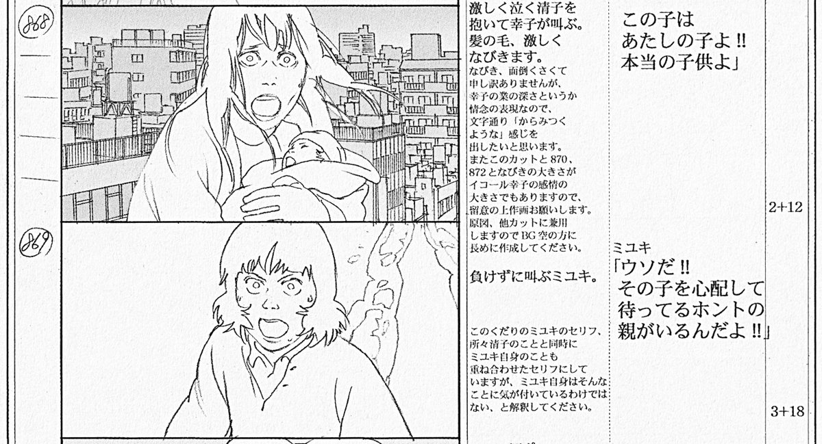 mantengorilla's tweet photo. 今敏監督が描いた『東京ゴッドファーザーズ』の絵コンテです。演出意図が詳細に記された凄い絵コンテです。 https://t.co/ZL8OqwDTsZ