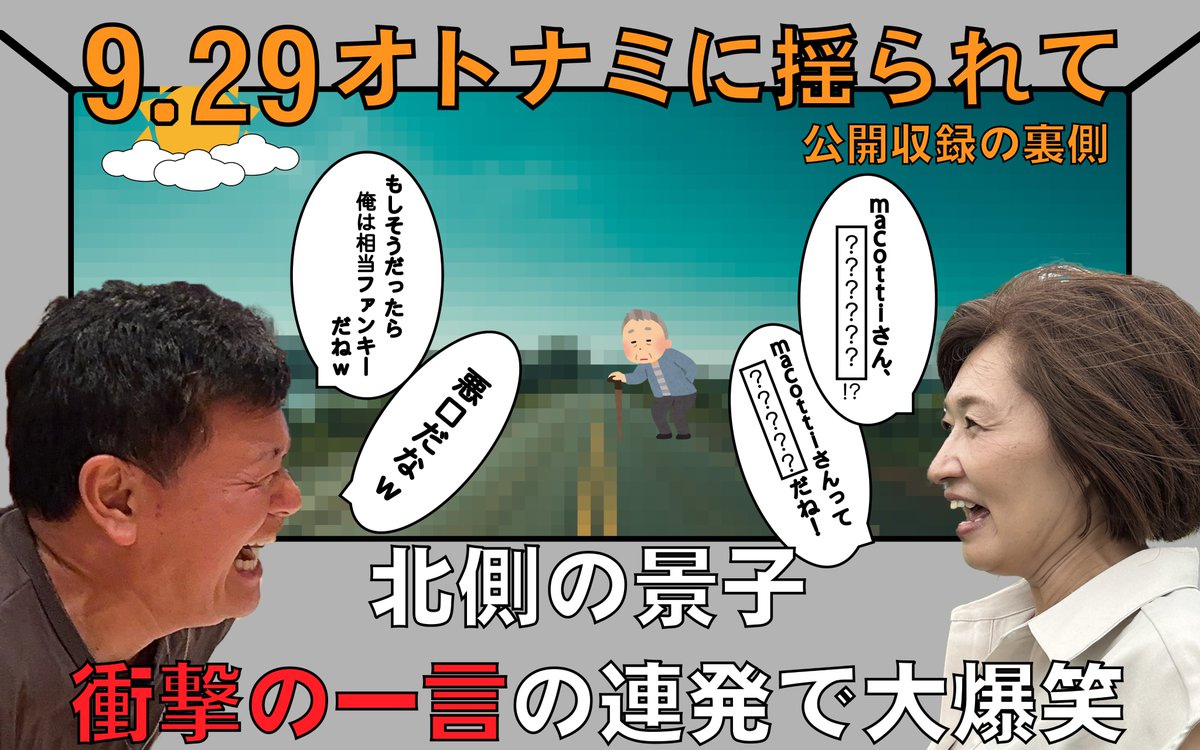 crt_radio tweet picture