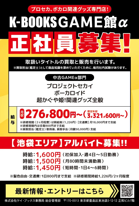 K-BOOKS GAME館α on X: 