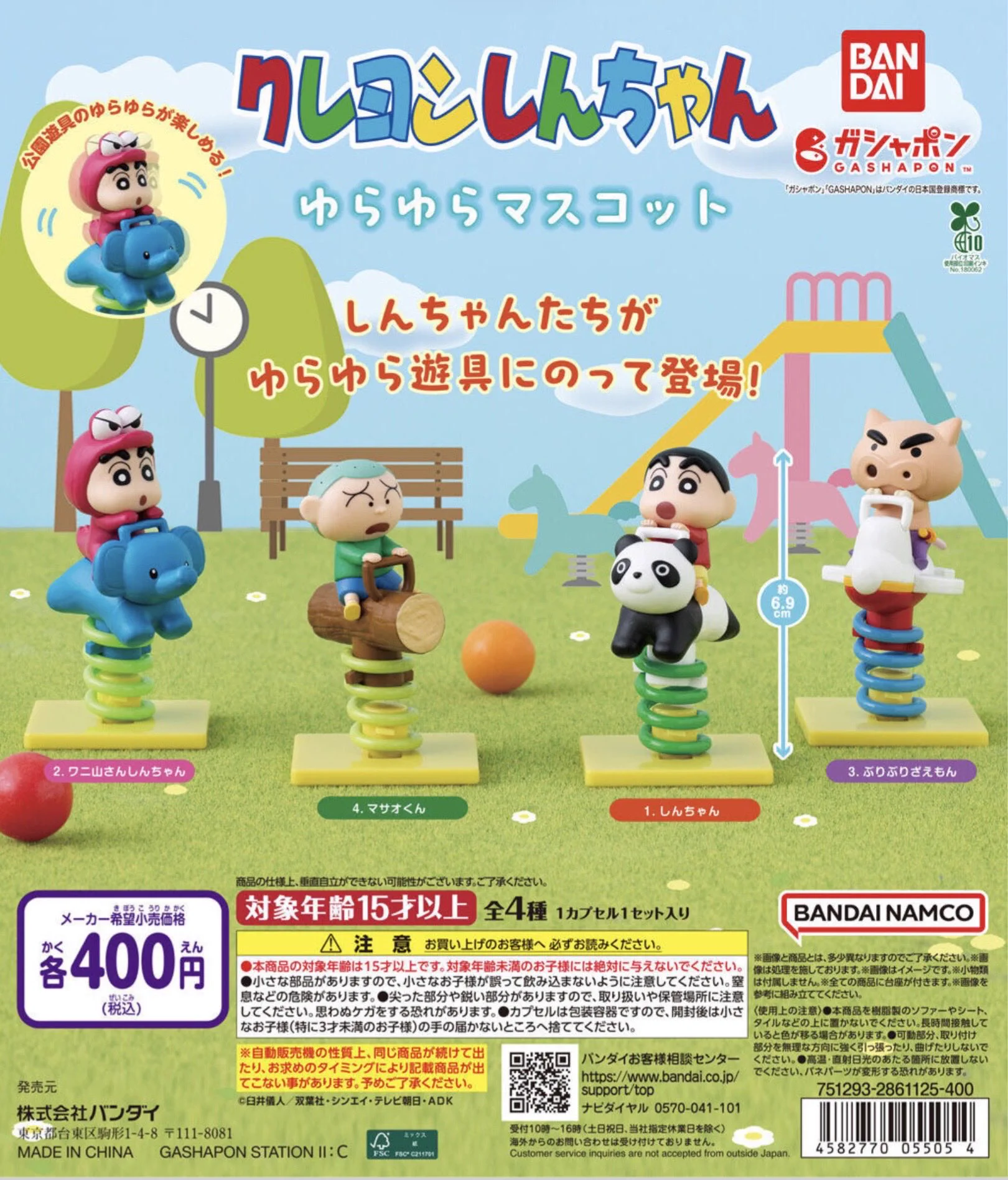 アクションデパート福岡店～クレヨンしんちゃんオフィシャルショップ