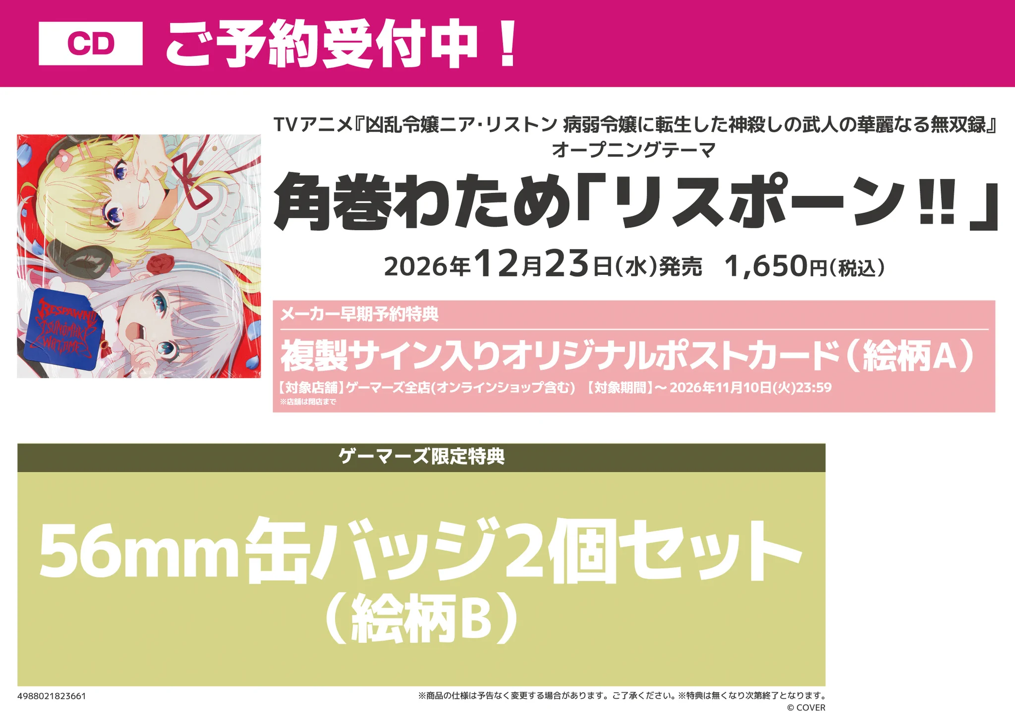 AKIHABARAゲーマーズ本店 on X: 
