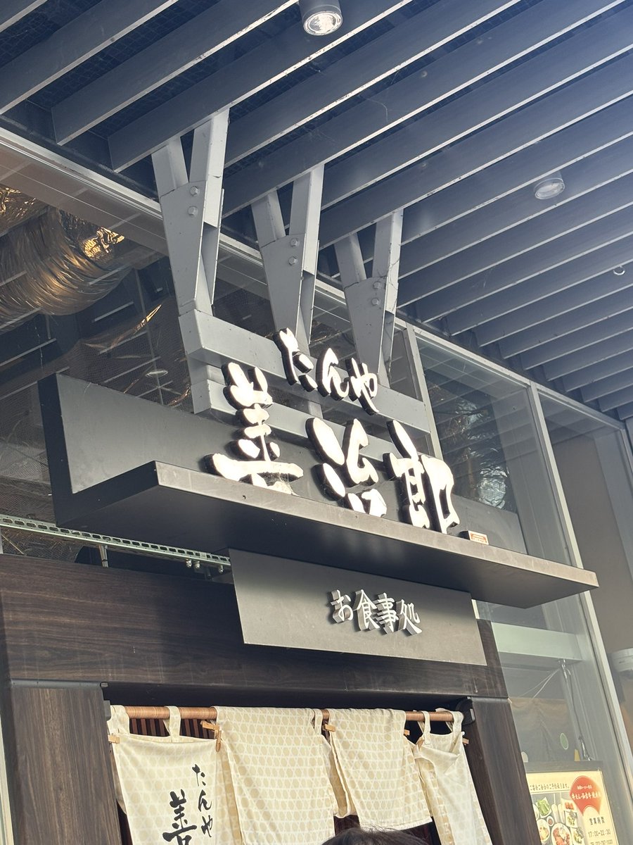 JxK0f's tweet photo. 仙台の牛タン、短い人生ではあるけど生きてきた中で間違いなく1番うまい！！！
今まで食べてた牛タンはなんだったんだってレベルでうまい
仙台の牛タンやばすぎる！！！！ https://t.co/CmbhC74IUx
