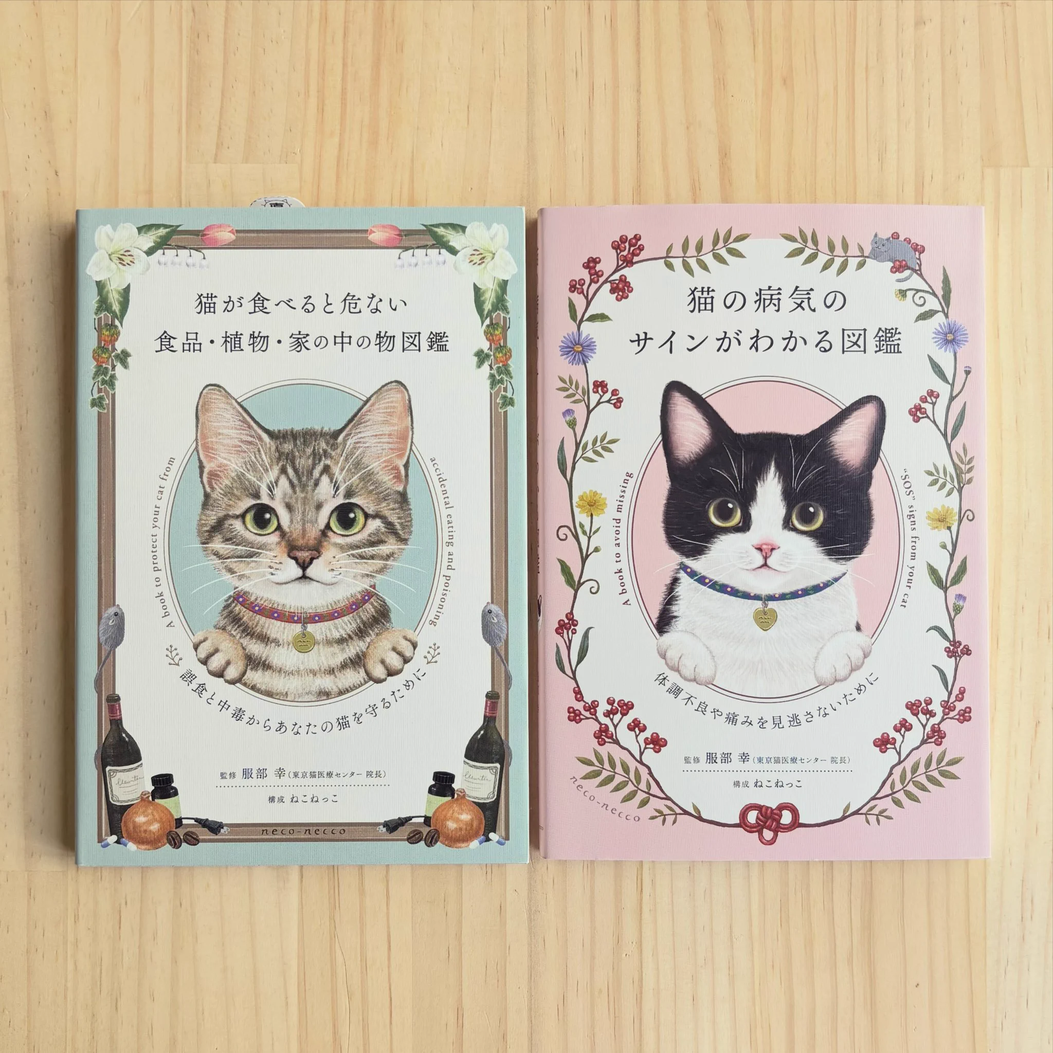 三毛猫雑貨店😺9/27(日)保護猫譲渡会 on X: 