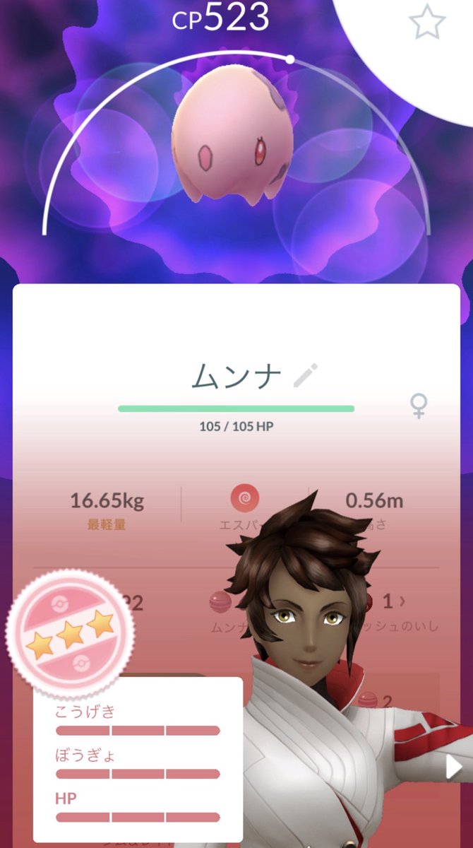 aps7514's tweet photo. ピッピじゃないけど同じピンク😅

#ポケモンgo https://t.co/DD2NMFqiq5
