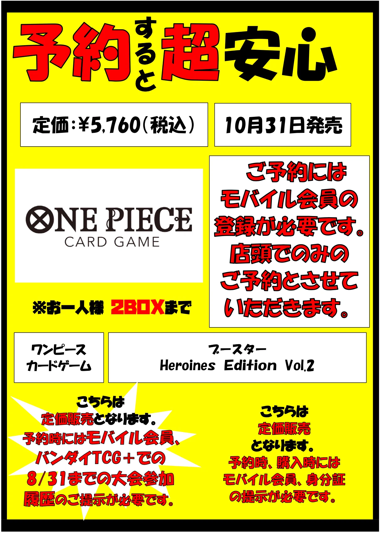 ぱおトレカ堀之内店 on X: 
