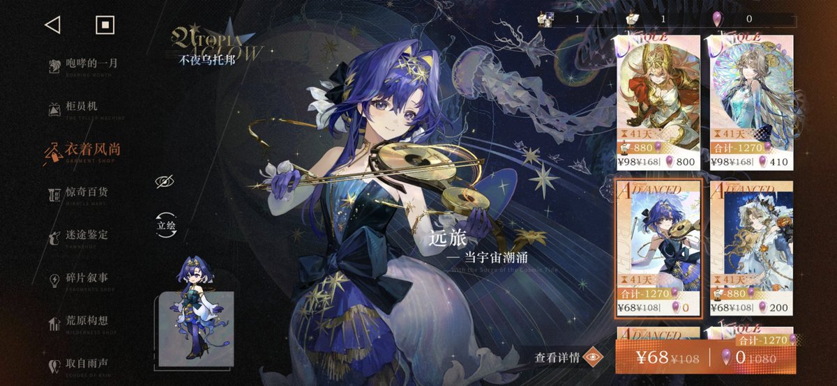 Syuu0o's tweet photo. We can get Voyager garment for FREE!!?

There's 880 discount for any garment
And 390 discountonly for Voyager and Beryl garment.

I don't know that we can combine those discounts and get Voyager garment for FREE!?
And for Beryl garment to only cost 410 crystal drops! https://t.co/CVAkkLfc0F