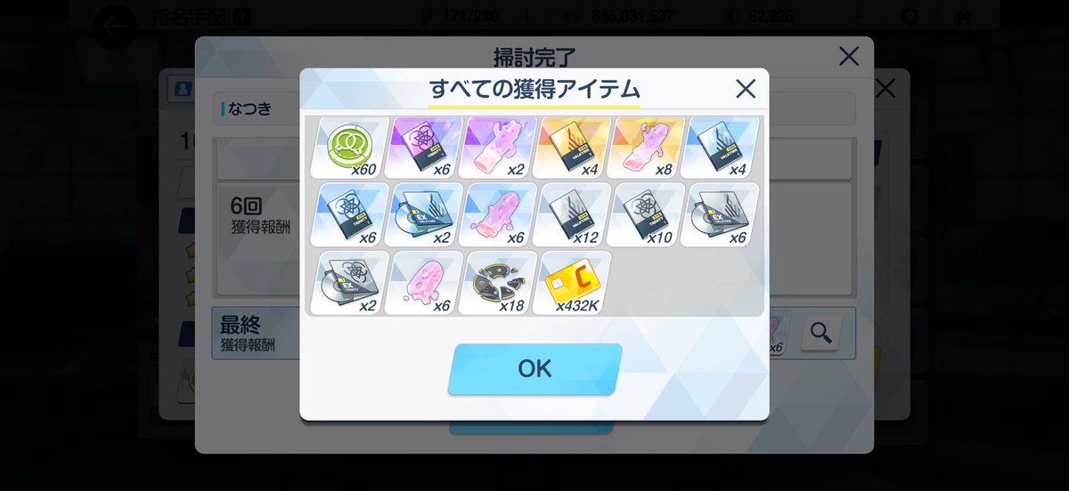 kulala_96's tweet photo. #オニア指名手配調査 https://t.co/LBp8WvktRF